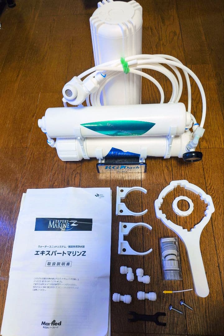 エキスパートマリンZ75G RGダッシュ