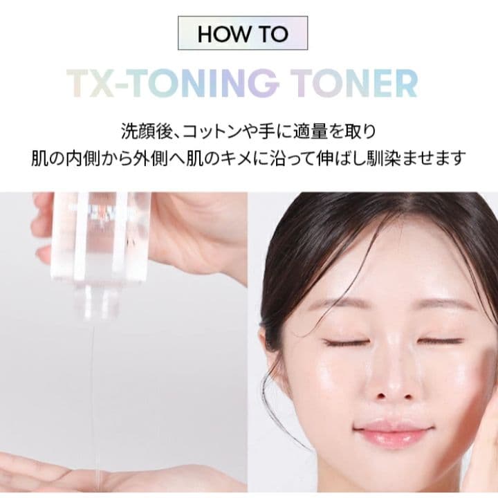 【新品未開封】VT TXトーニングトナー 200mL 10本セット 導入化粧水