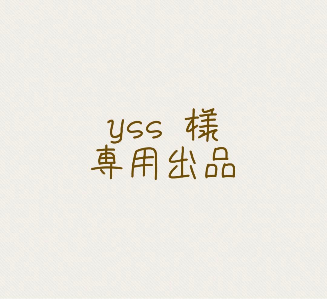 yss出品
