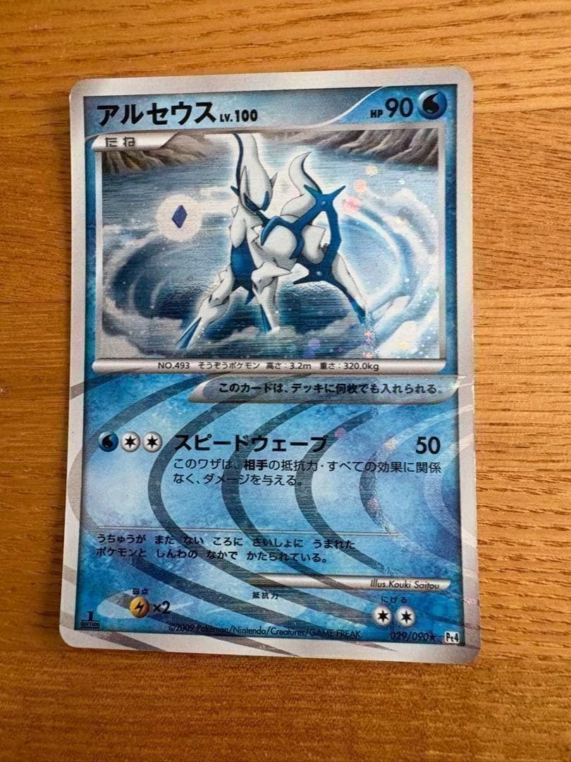 ポケモンカード まとめ売り　ピカチュウ誕生日プロモ／リザードン他/ピチュープロモ