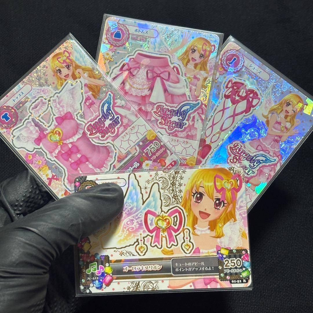 【排出版】オーロラキスコーデ4枚セット【アイカツカード】