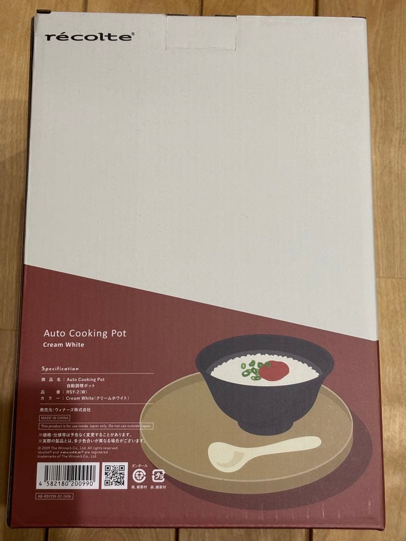 récolte レコルト　自動調理ポット RYC-2(W) クリームホワイト
