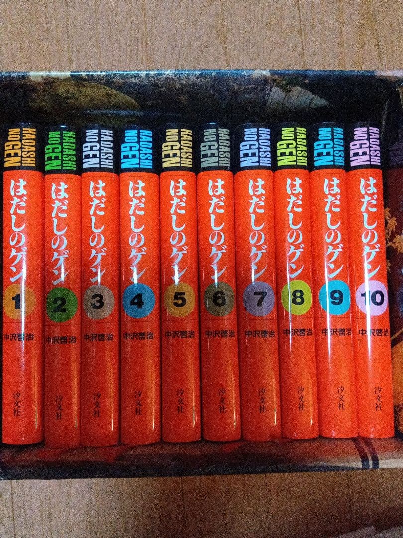 はだしのゲン 全10巻 愛蔵版