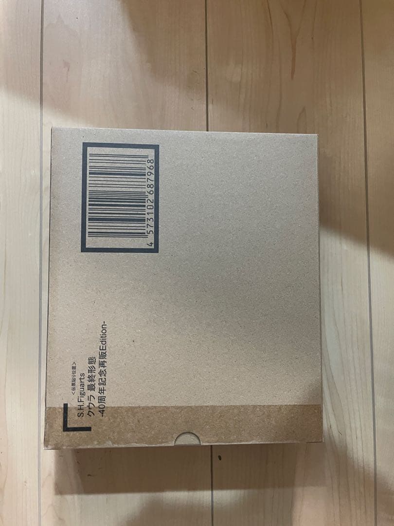 S.H.Figuarts クウラ 最終形態-40周年記念再販Edition-