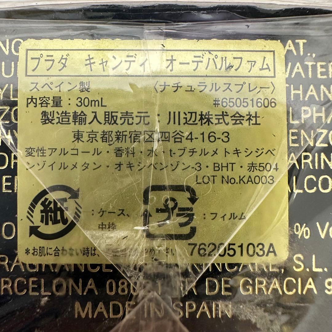 新品未使用プラダ キャンディ 30ml PRADA CANDY オーデパルファム