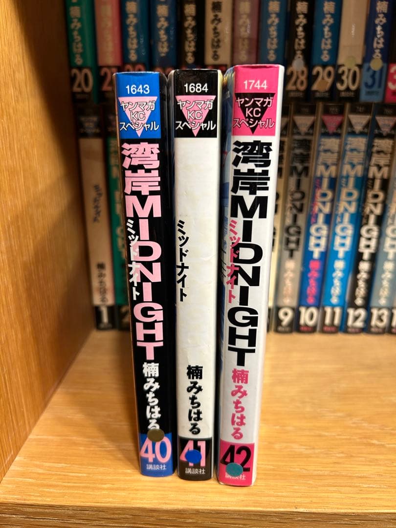 ミッドナイト 全巻セット 1-42巻