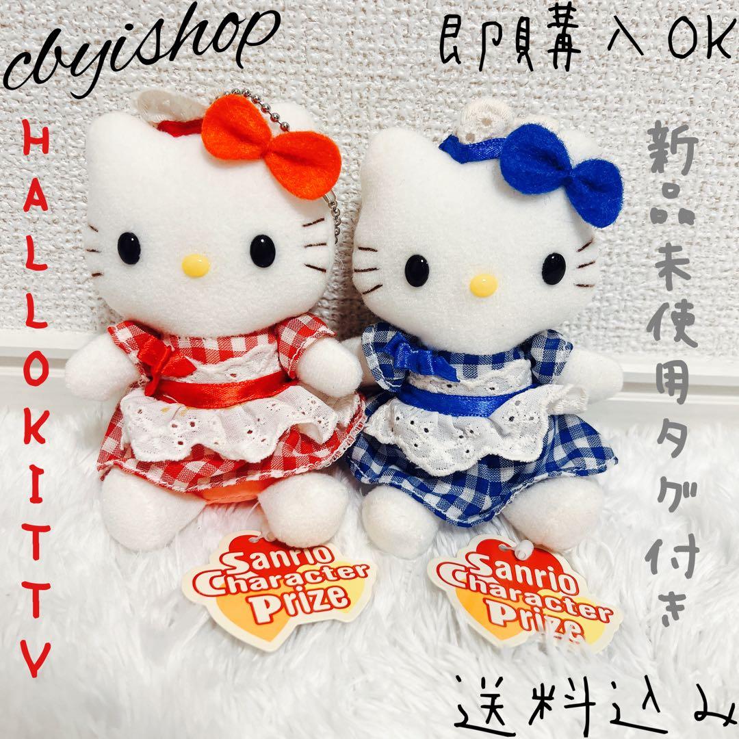 激レア ハローキティ チェック柄 ぬいぐるみマスコット 2004年製