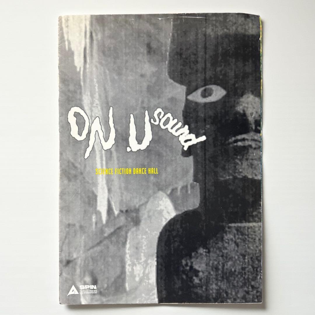 On-U Sound 貴重プロモダブルサイダーフライヤー