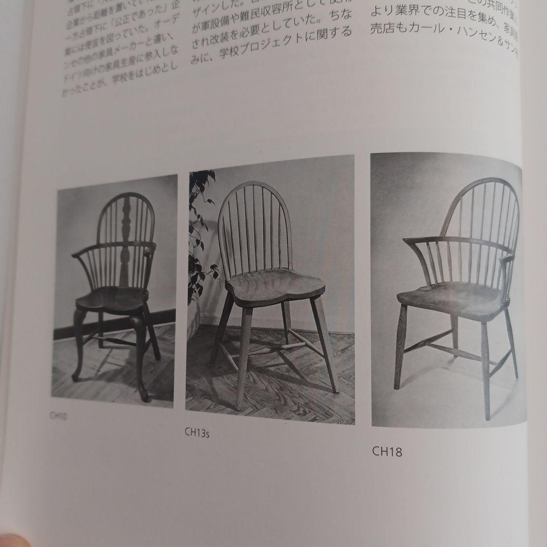 【激レア】「カールハンセン&サンの100年/ウェグナー生誕100年」サイン入り