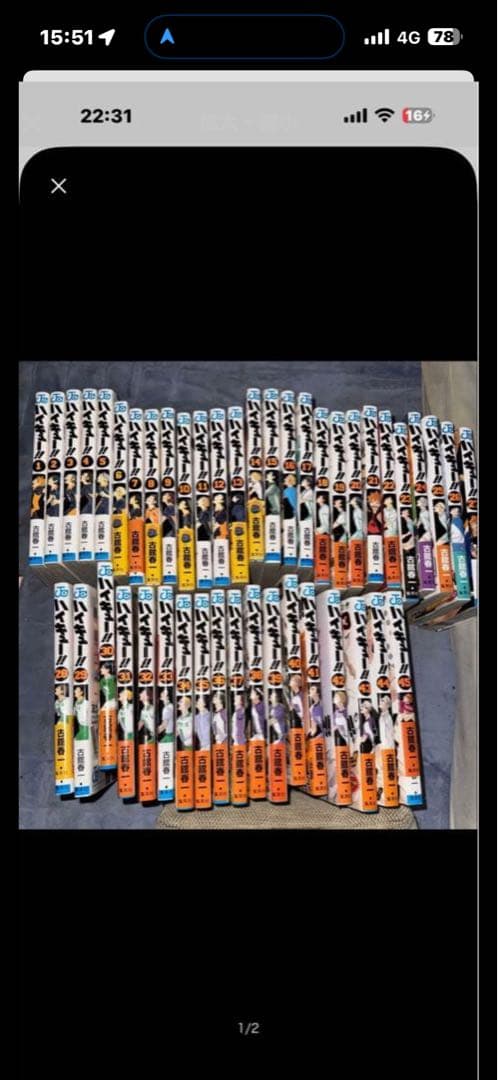 ハイキュー初版多数帯付き多数最安値全巻セット