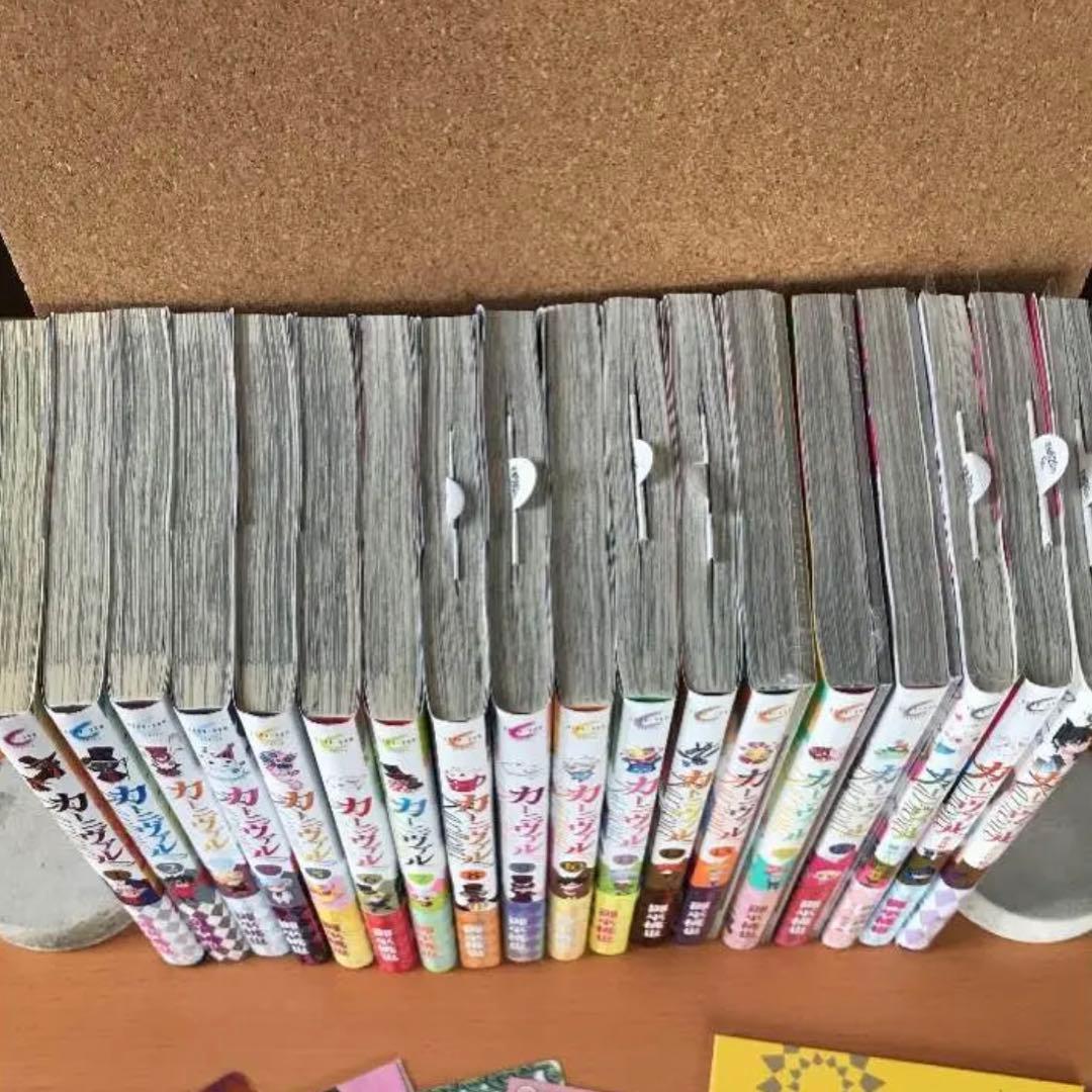 カーニヴァル 18冊セット 初版
