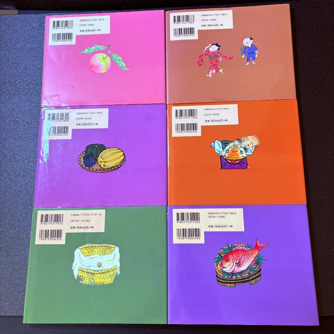 くもん出版　子どもとよむ日本の昔ばなし　第一期・第二期　監修　小澤俊夫　全２４巻