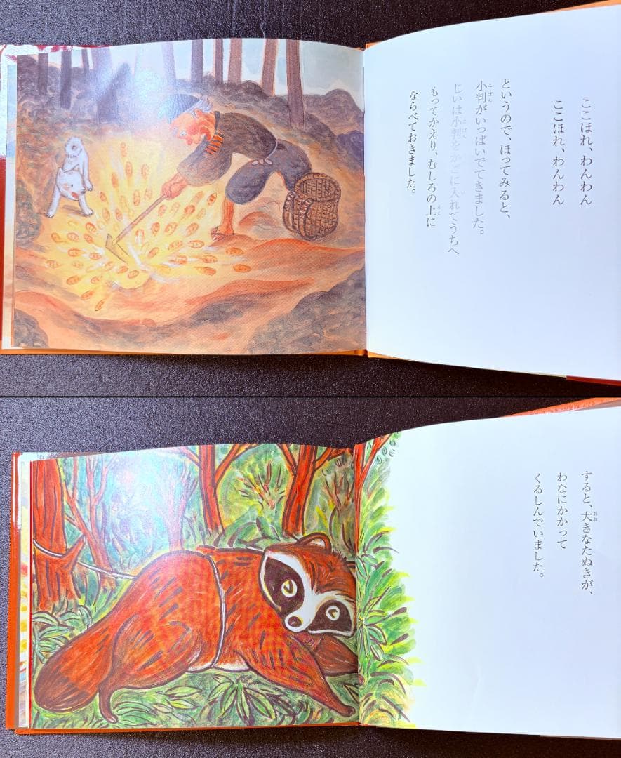 くもん出版　子どもとよむ日本の昔ばなし　第一期・第二期　監修　小澤俊夫　全２４巻