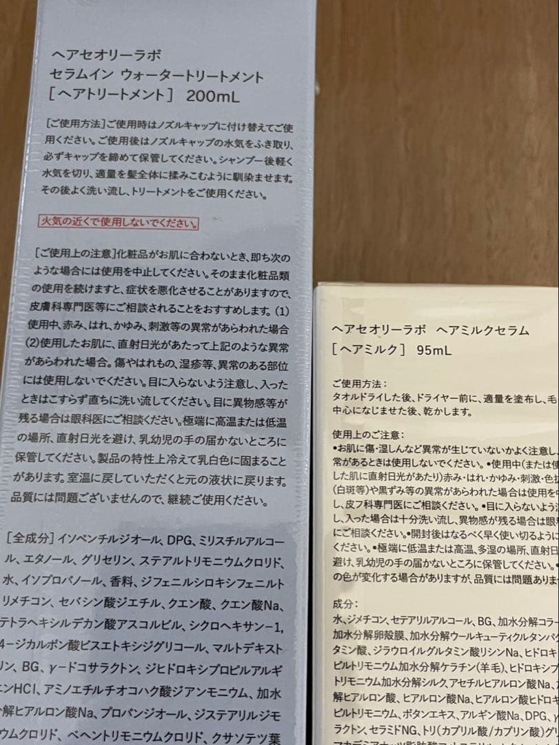 hairtheory lab トリートメント、セラム