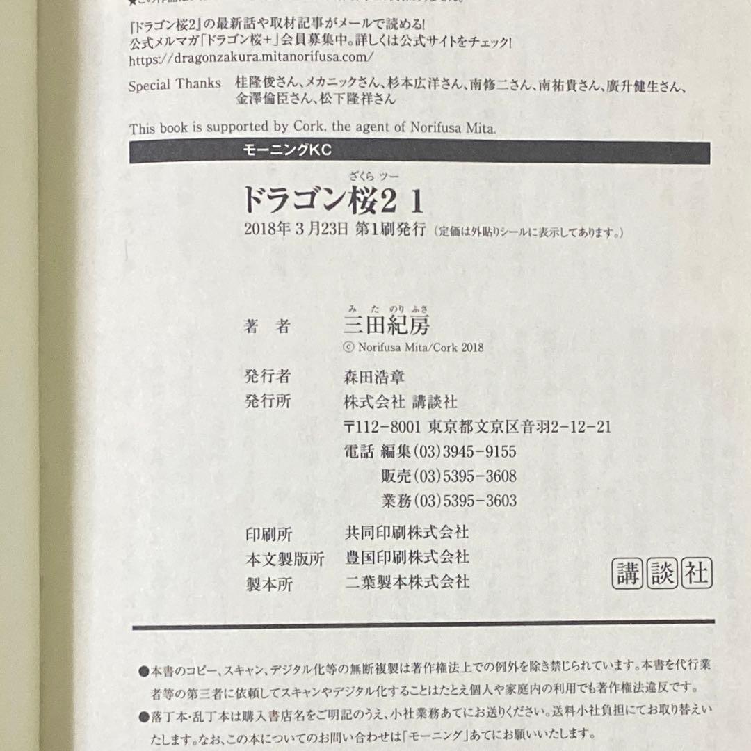 漫画　　ドラゴン桜2 全17巻 三田紀房