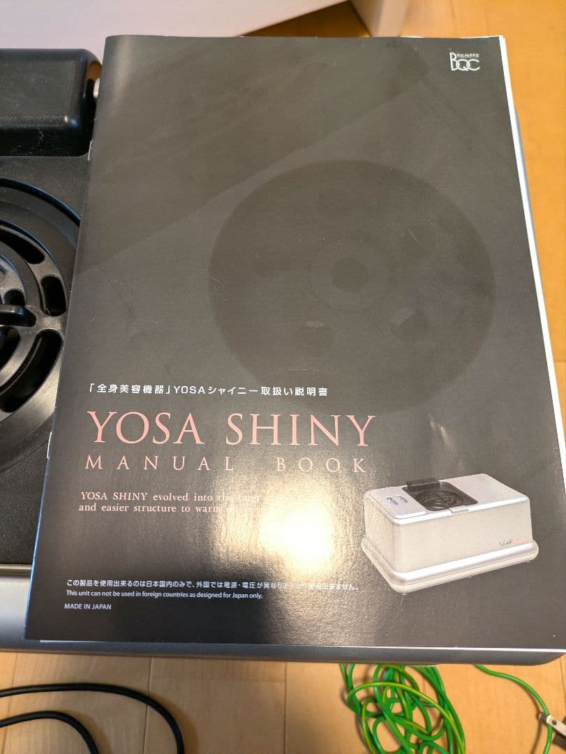 YOSA バージョン5 ハイベーレ・シャイニー　チェアー