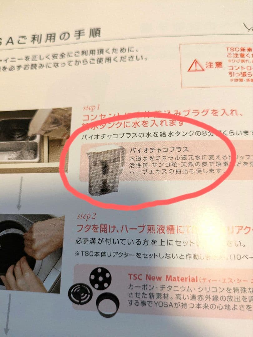 YOSA バージョン5 ハイベーレ・シャイニー　チェアー