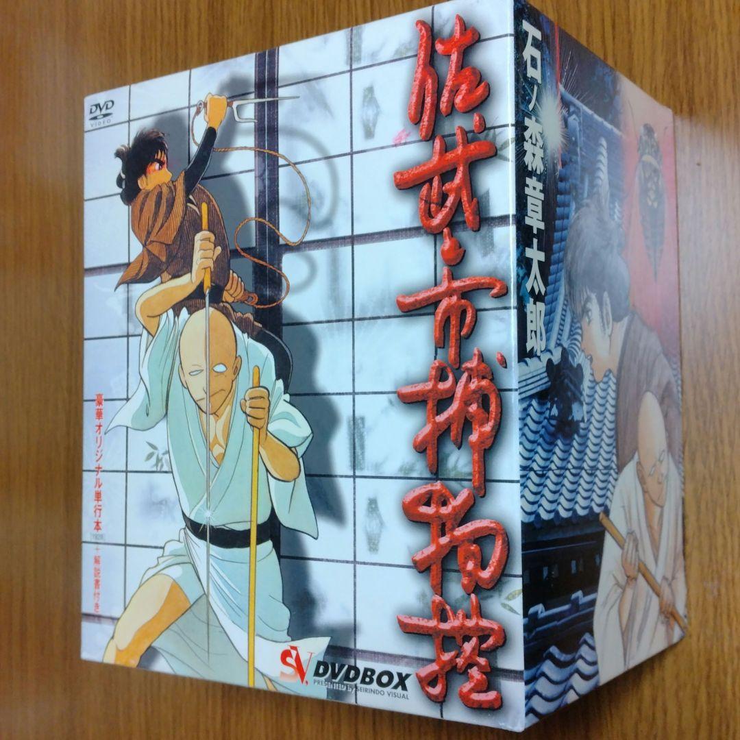 佐武と市捕物控 DVD-BOX 全10巻 全52話収録