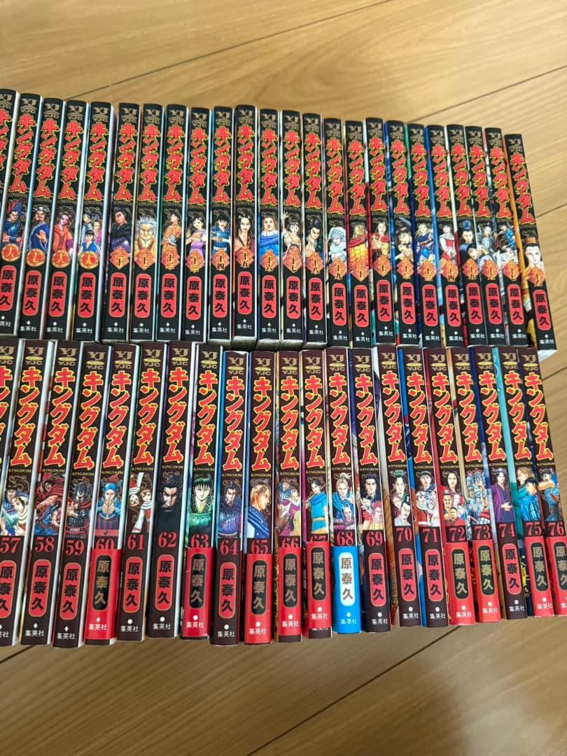 キングダム　1~77全巻セット