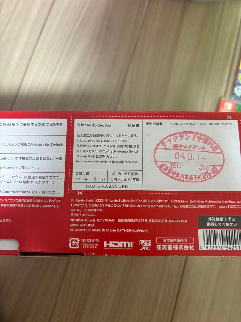 2024年購入Nintendo Switch 本体 青/赤 Joy-Con