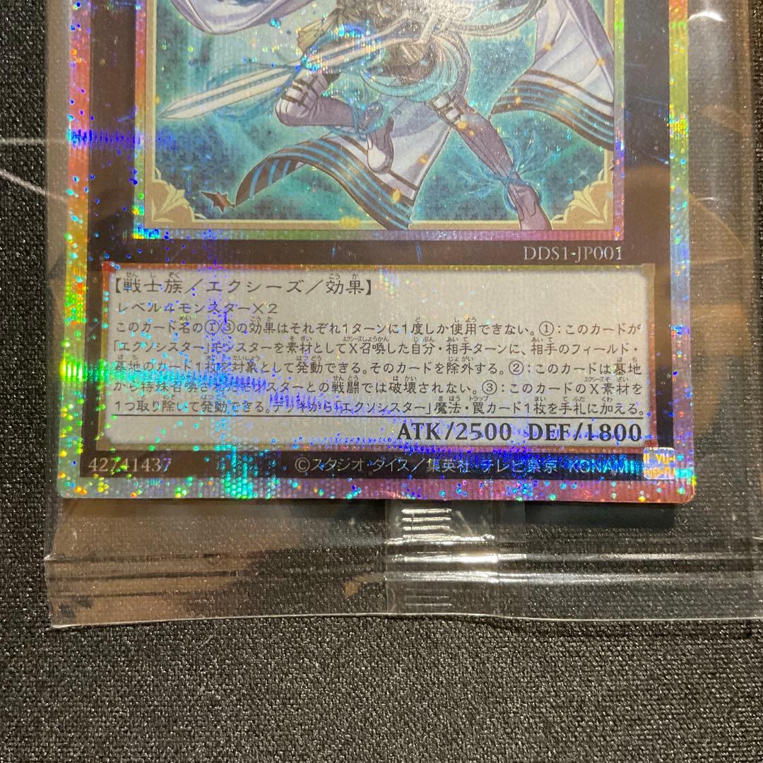 未開封 エクソシスター・ミカエリス プリズマ