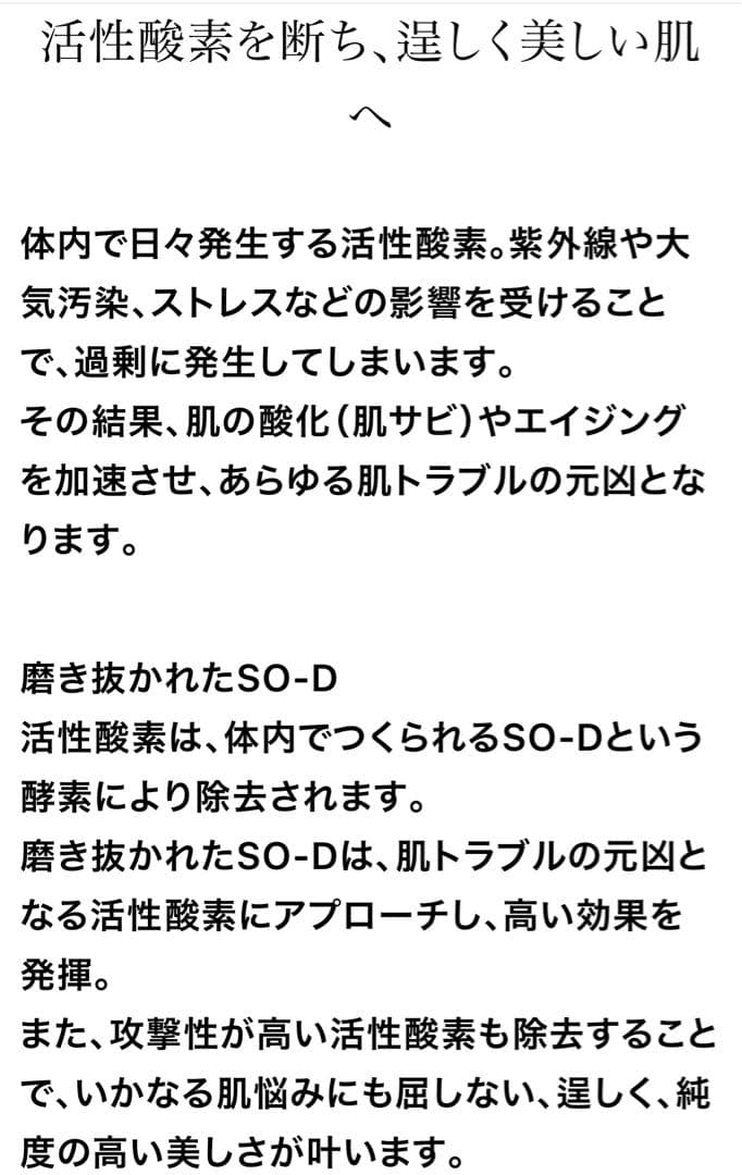 マキシドールローション＆ミルク　シャンソン化粧品