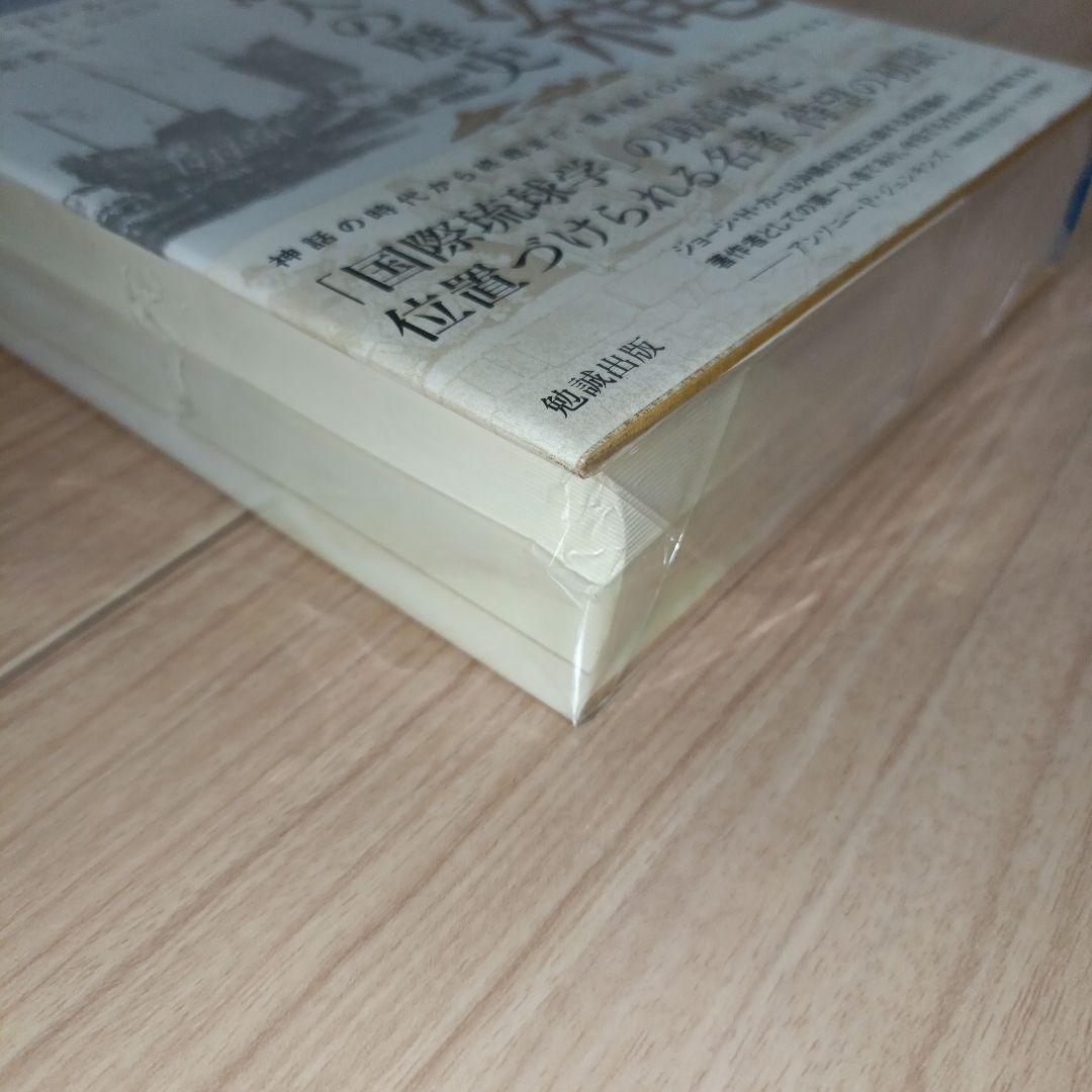 沖縄 島人の歴史