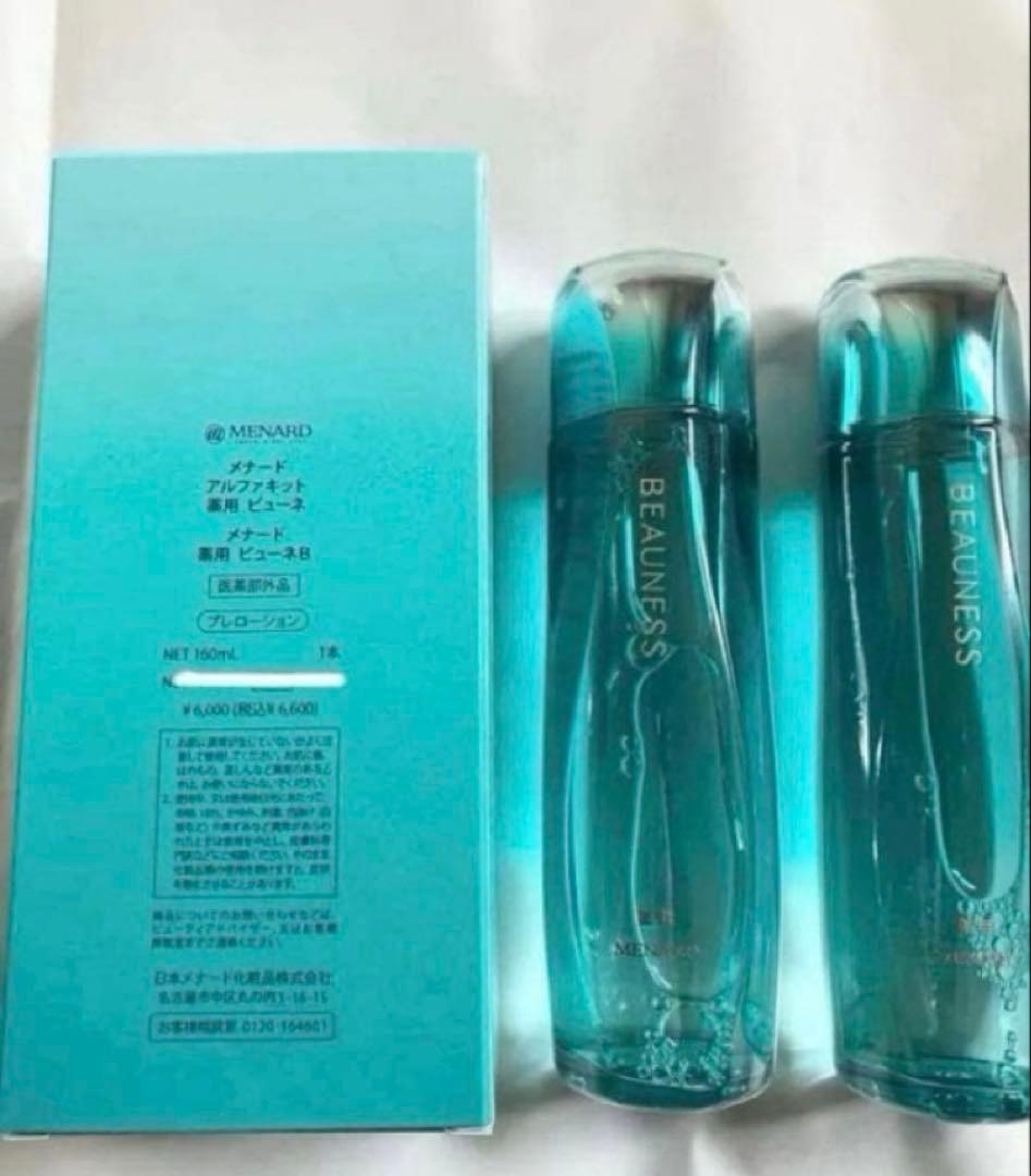 新品未使用品　メナード　新　薬用ビューネB 160ml×2本セット　コットン付き