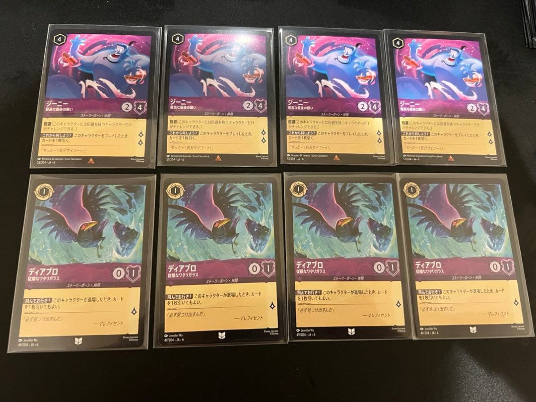 ロルカナ　ジーニー　ディアブロ