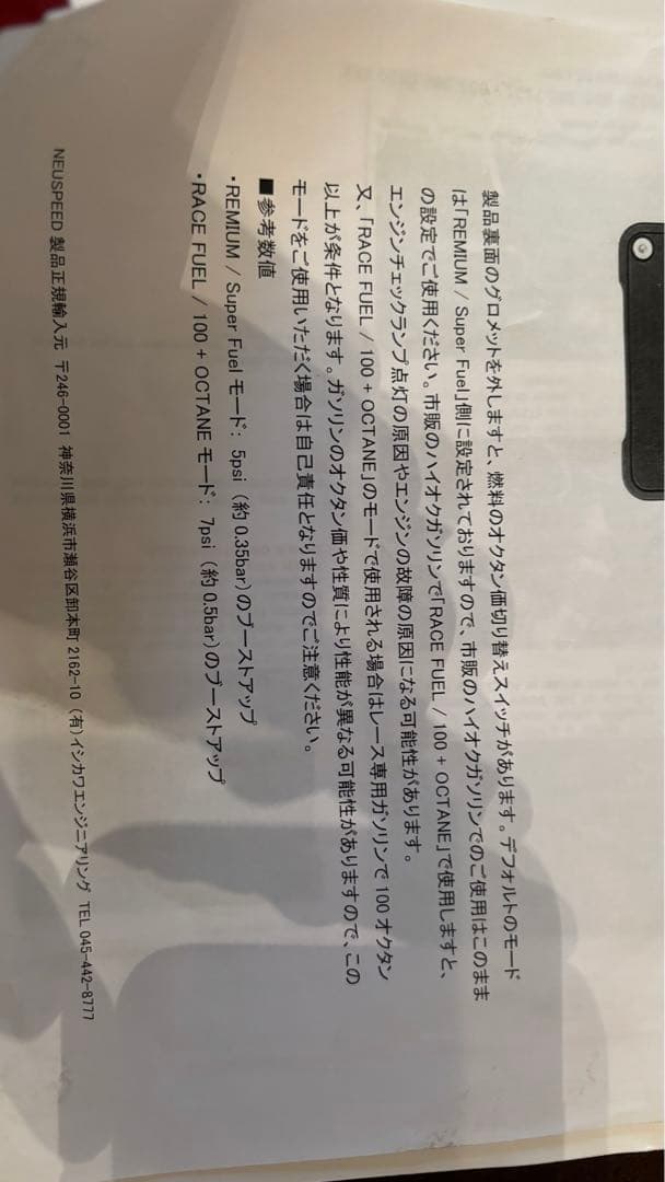 NEUSPEED Power Moduleニュースピード パワーモジュール