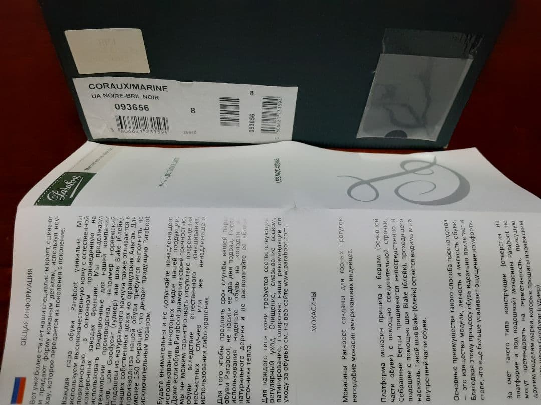 Paraboot パラブーツ ウィリアム 5 1/2 メンズ 24cm