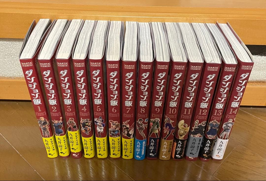 ダンジョン飯 全14巻