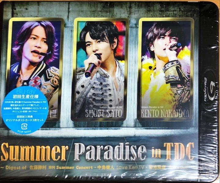 ミュージック SexyZoneSummer Paradise in TDC DVD