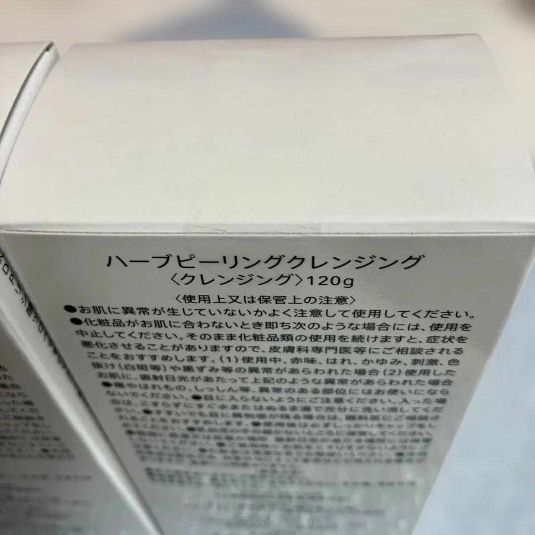 【新品未使用】ESTH ハーブピーリングクレンジング 120g 2個売り　エス