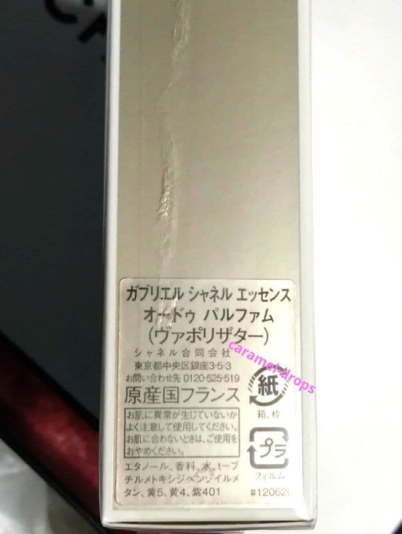 ガブリエルシャネル エッセンス オードゥ パルファム 50ml