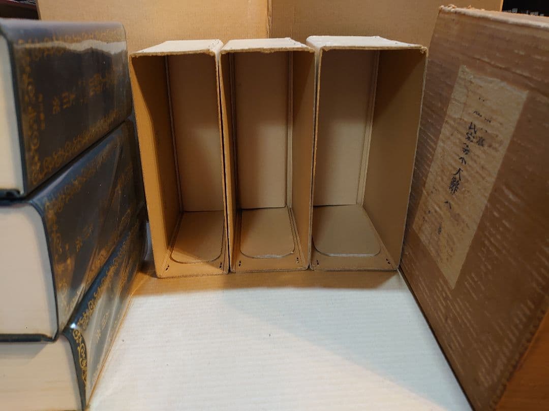 『姓氏家系大辞典 全3巻揃 太田亮 角川書店 昭和47年 再版』箱 外函付