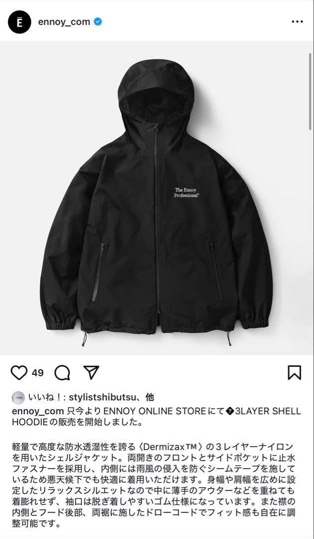 エンノイ・3LAYER SHELL HOODIE（黒Mサイズ）