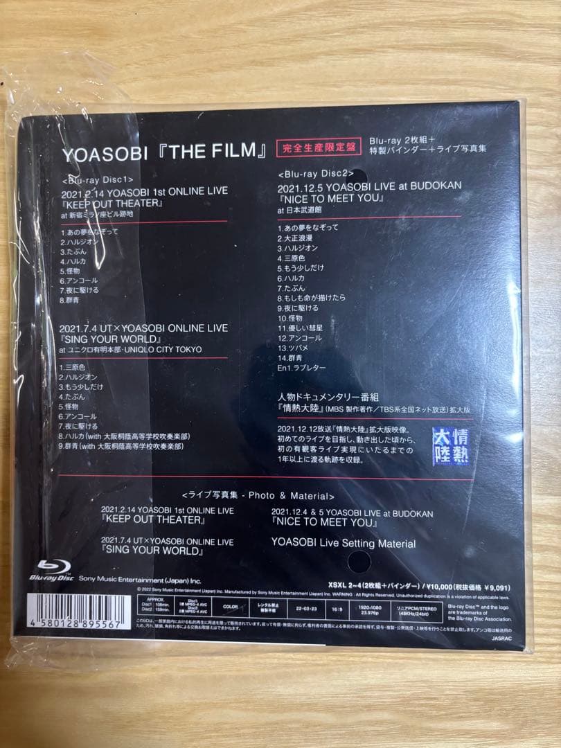 YOASOBITHE FILM Blu-ray【初版】