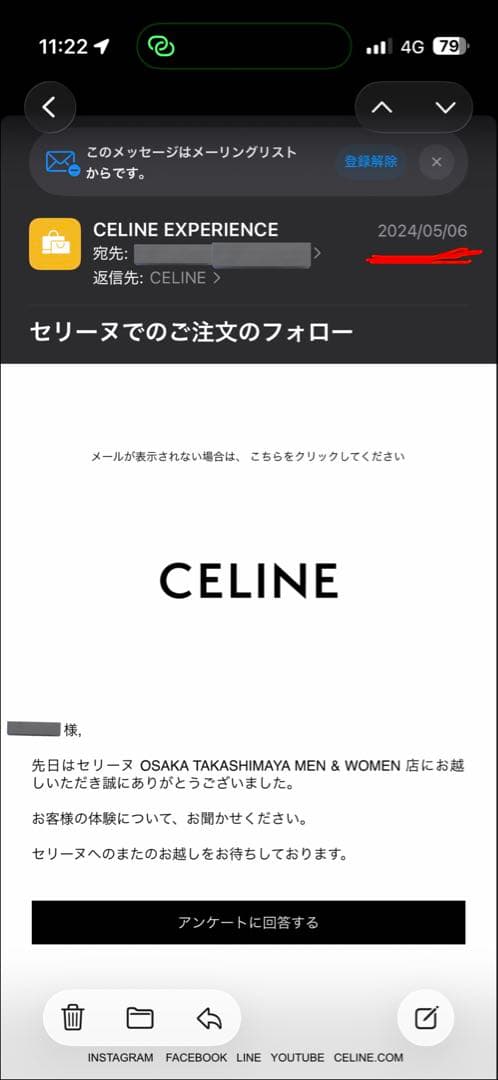 CELINE PARADE香水 セリーヌパラード100ml