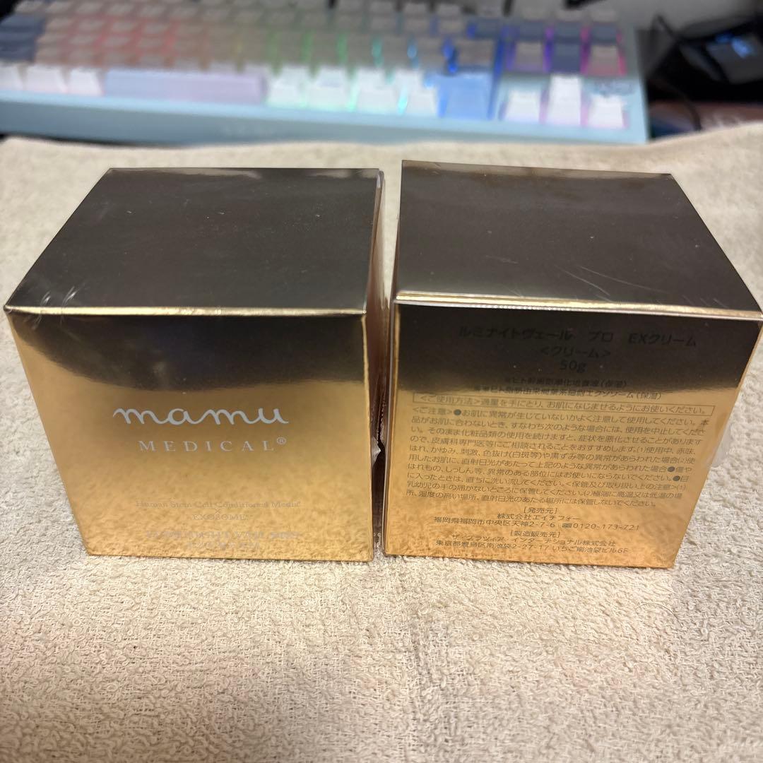 ルミナイトヴェール プロ EXクリーム　2個セット