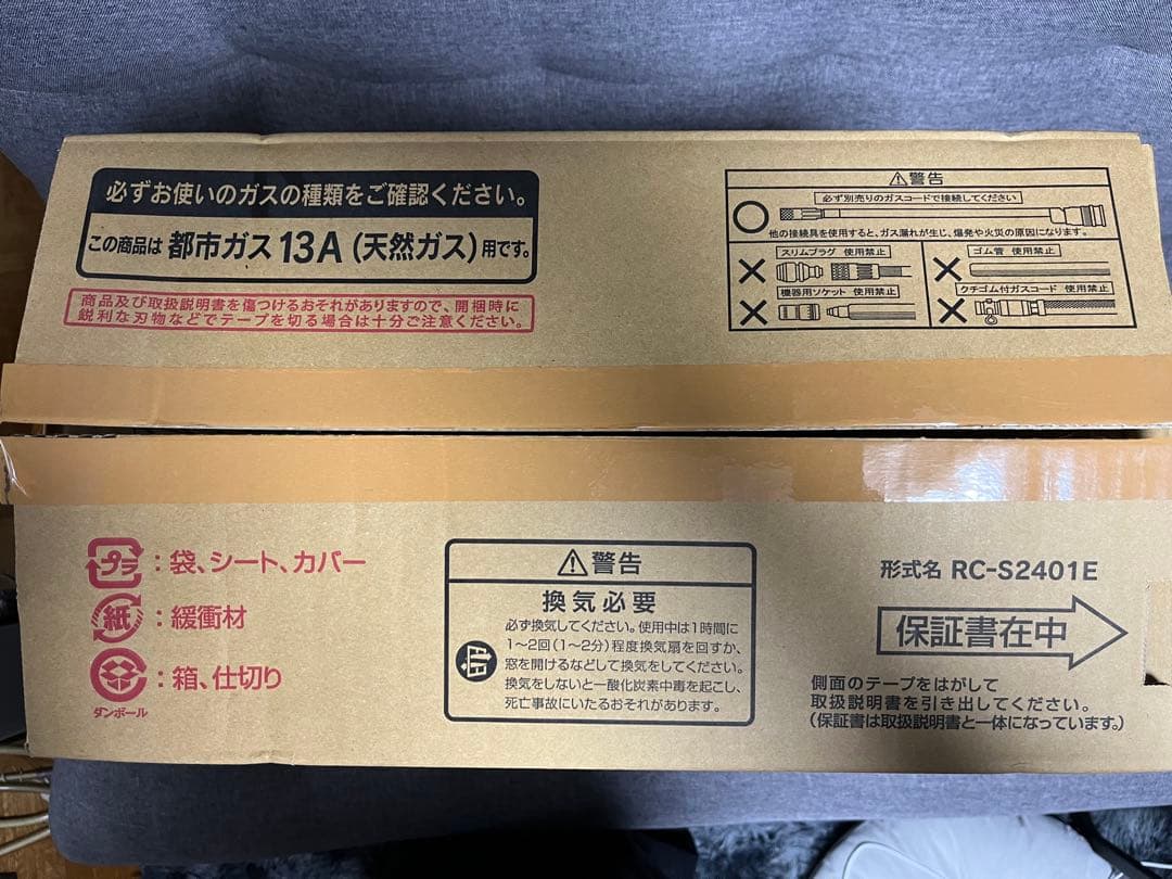 【最終値下げ】ガスファンヒーター ガスホース付き