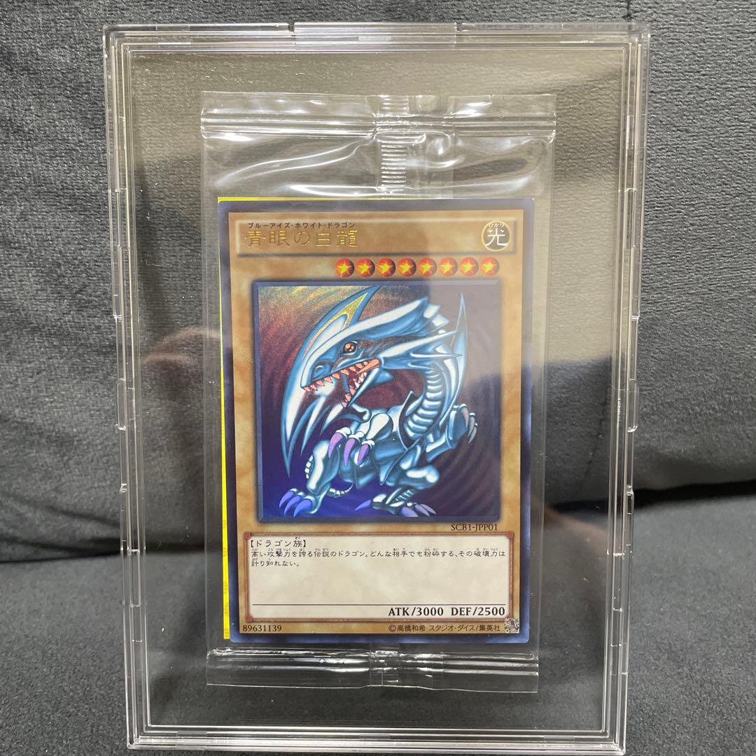 ◾️遊戯王　青眼の白龍　秘蔵レア