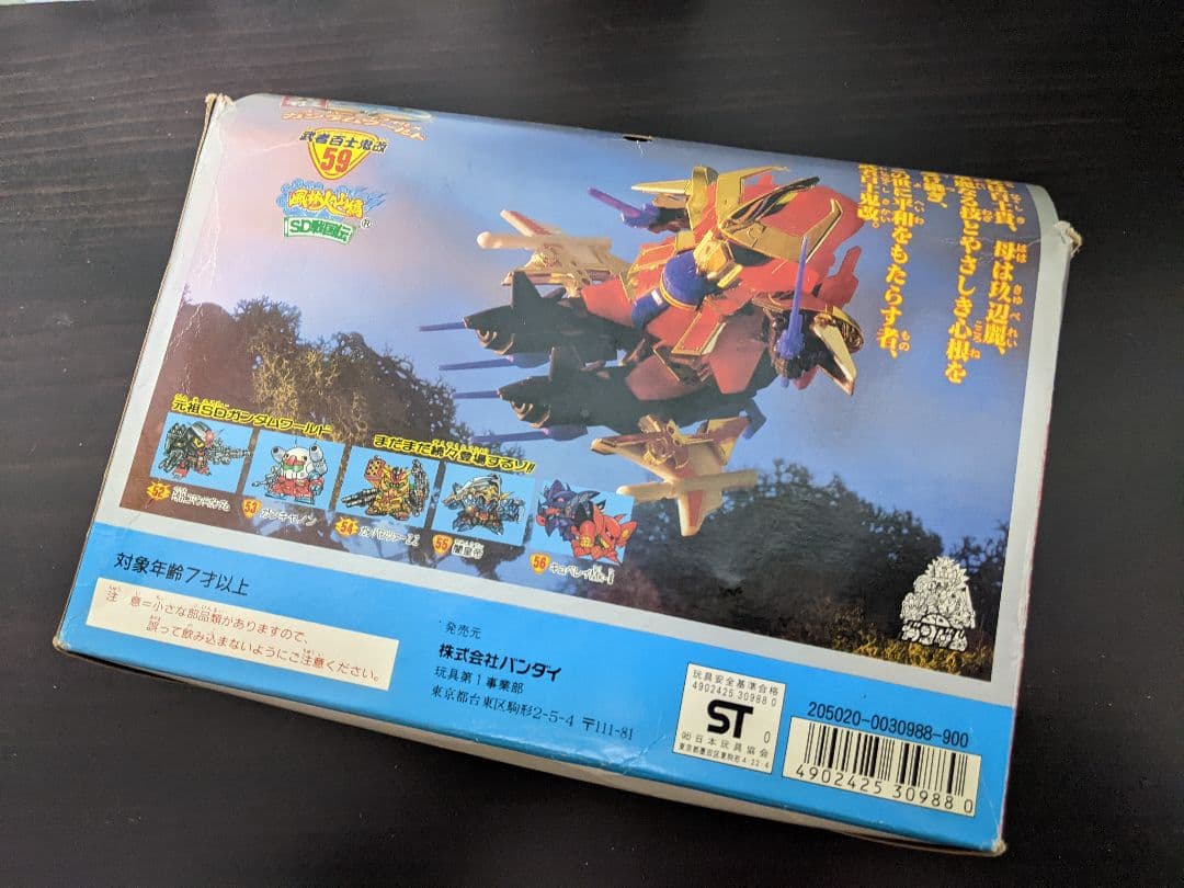 元祖SDガンダム 武者百士鬼改