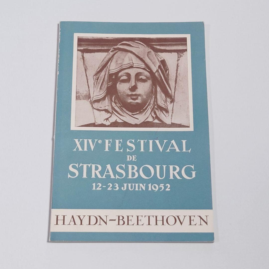 プログラム　1952年 第14回ストラスブール音楽祭　エネスコ　ハスキル