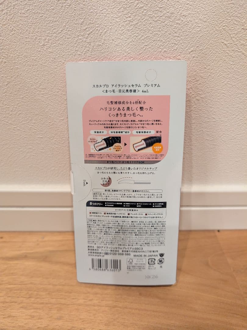 スカルプＤまつ毛美容液 プレミアム アイラッシュセラム 4ml 3個　アンファー