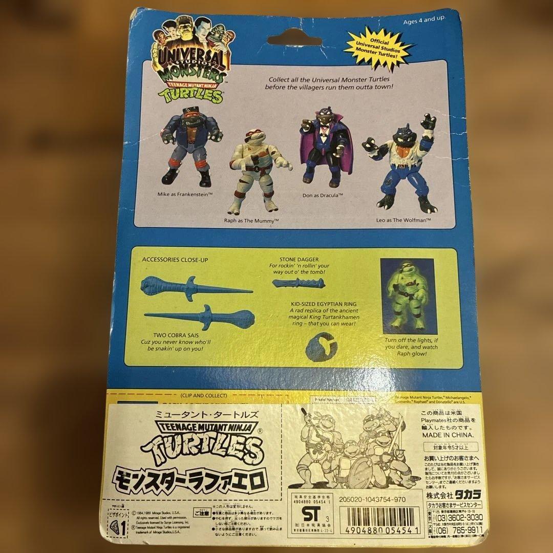 レア！　タートルズ　The Mummy　 ミイラ　ラファエロ　TMNT マミー