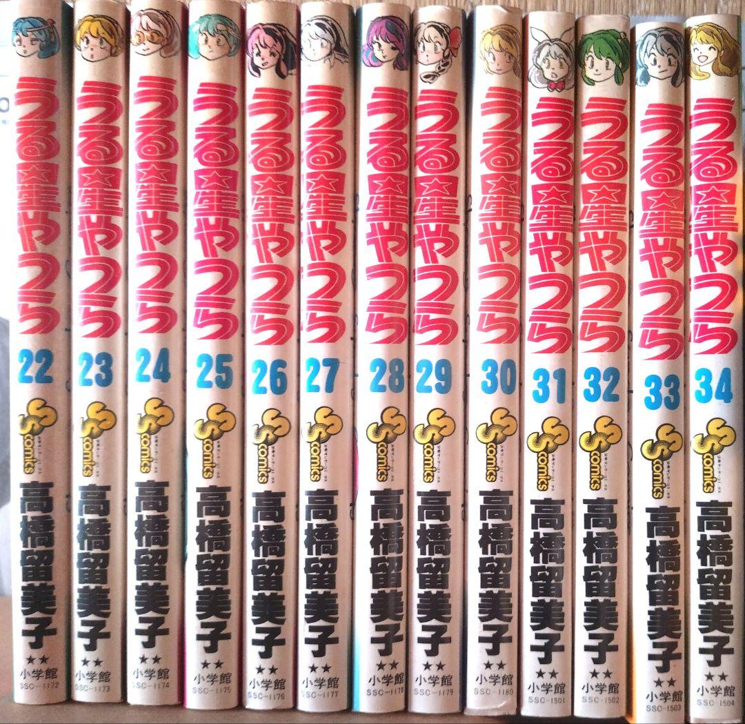 うる星やつら 全34巻セット