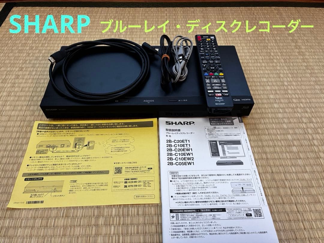 2B-C10EW1 SHARP ブルーレイディスクレコーダー　2022年製