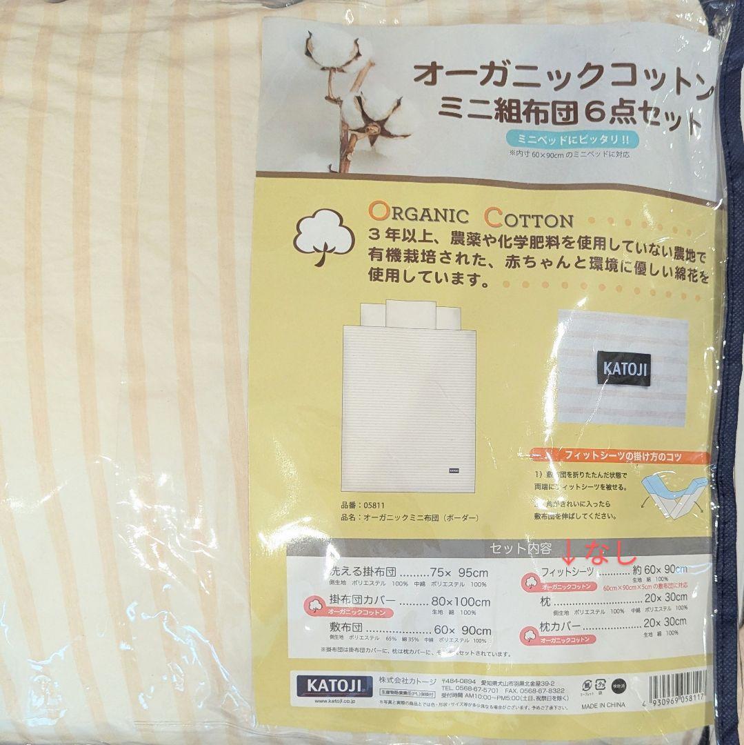 【アップリカ】ココネルエアー＋【カトージ】布団＋【フィッシャープライス】メリー