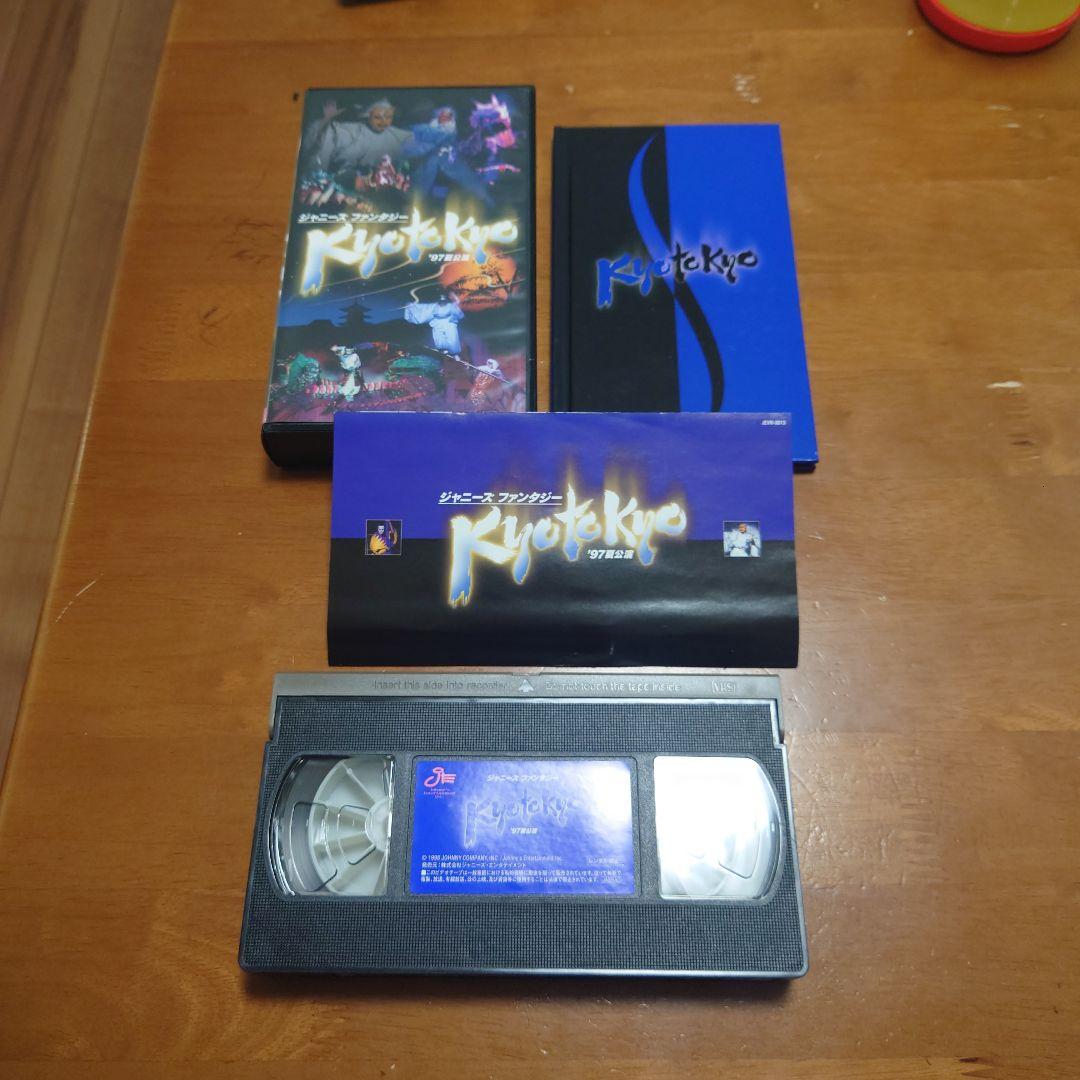 ジャニーズファンタジーkyotokyo　’97夏公演